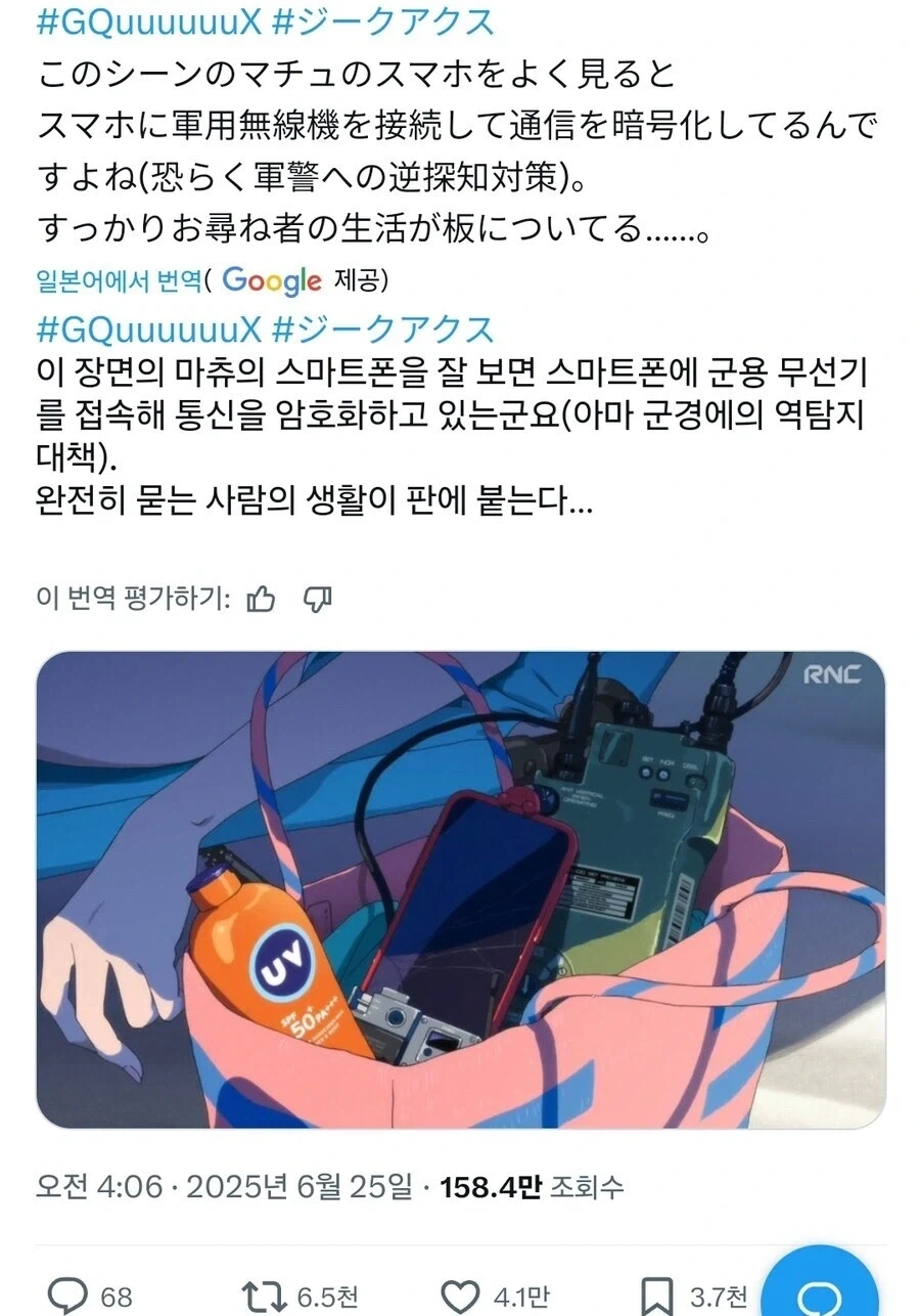 건담) 마츄와 냐안이 지구에 남은 이유_1.webp