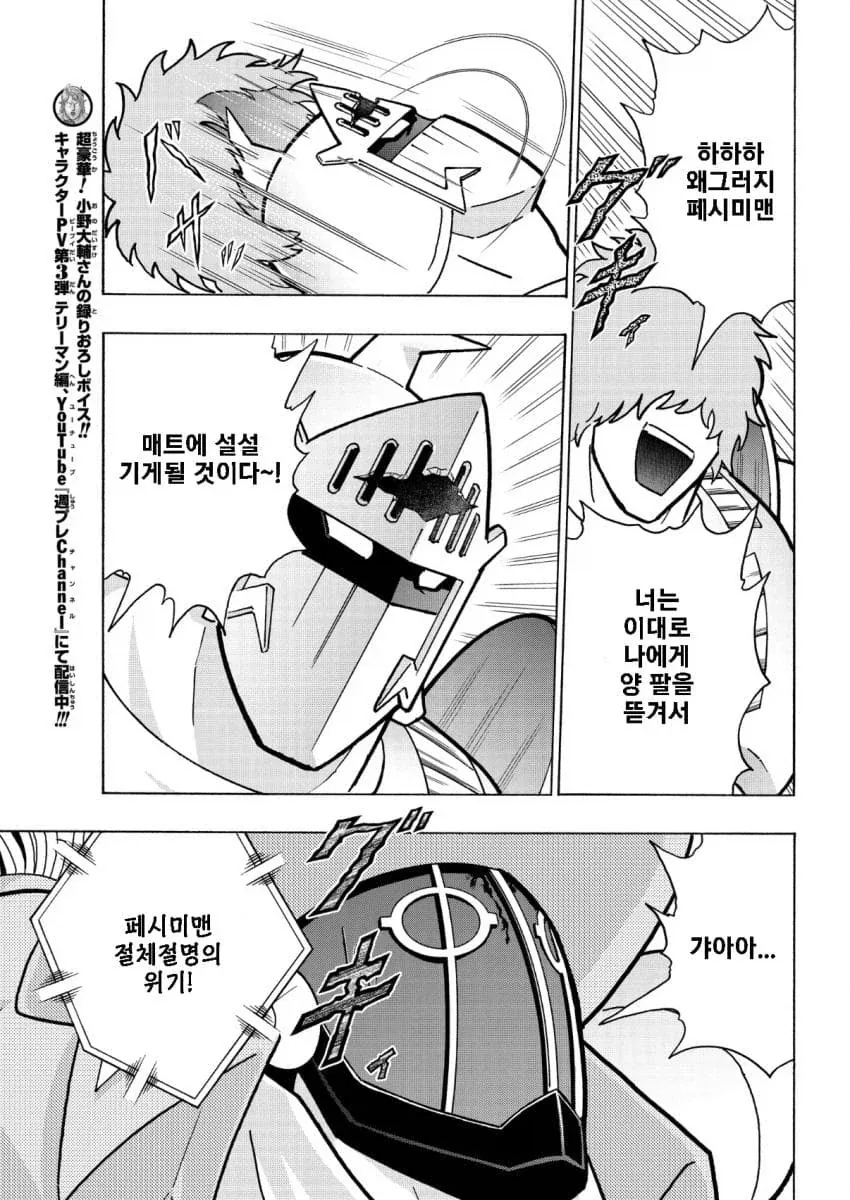 근육맨)나날이 떡상하는 초인_1.webp