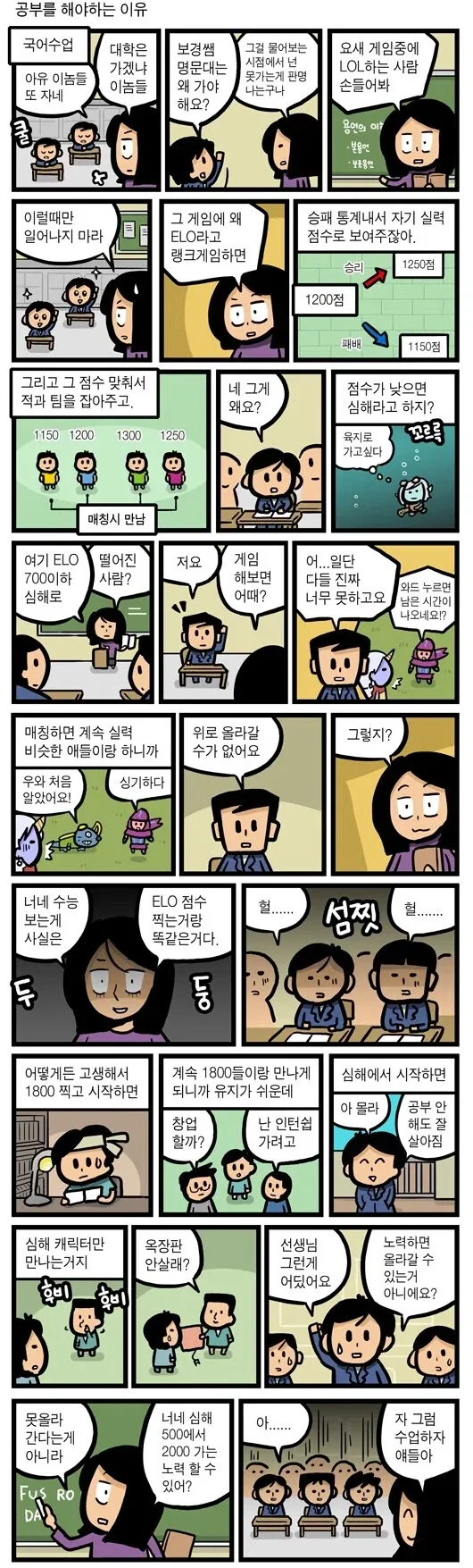 2030 취업이랑 비슷한 예시.manhwa_1.webp