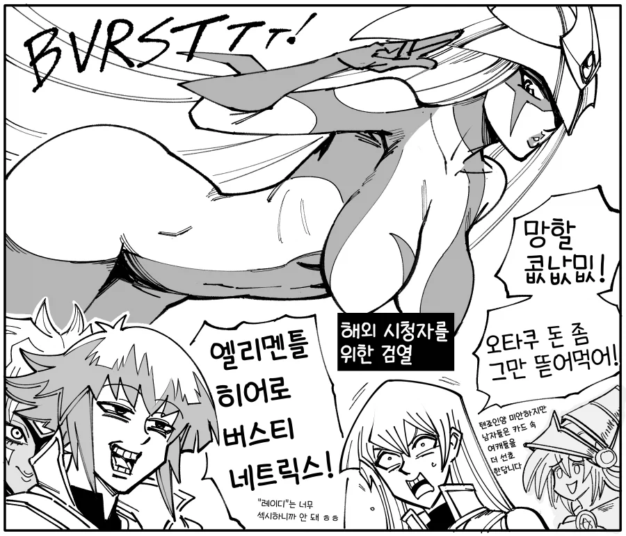 baalbuddy작가의 유희왕 만화_2.webp
