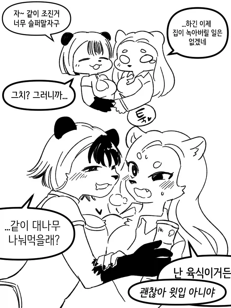 북극곰이 복수하는 만화_7.webp