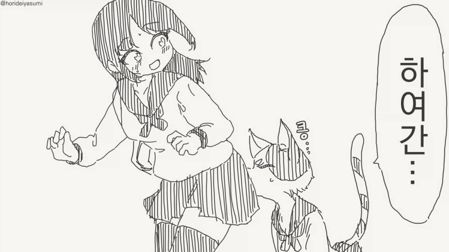 기초적인 인사법이다 애송이.manhwa_3.webp