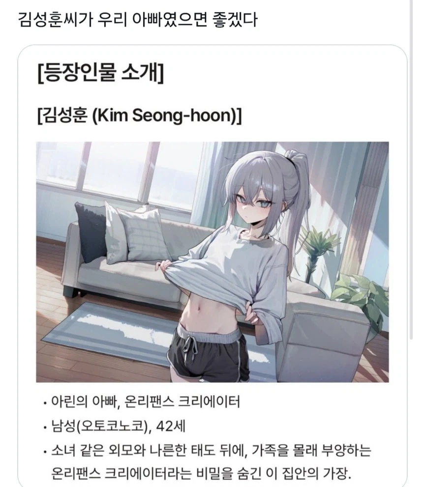 족토)우리 아빠였으면 좋겠다.jpg_1.webp