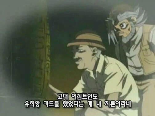 나야! 나! 사기치는.manhwa 이미지 4