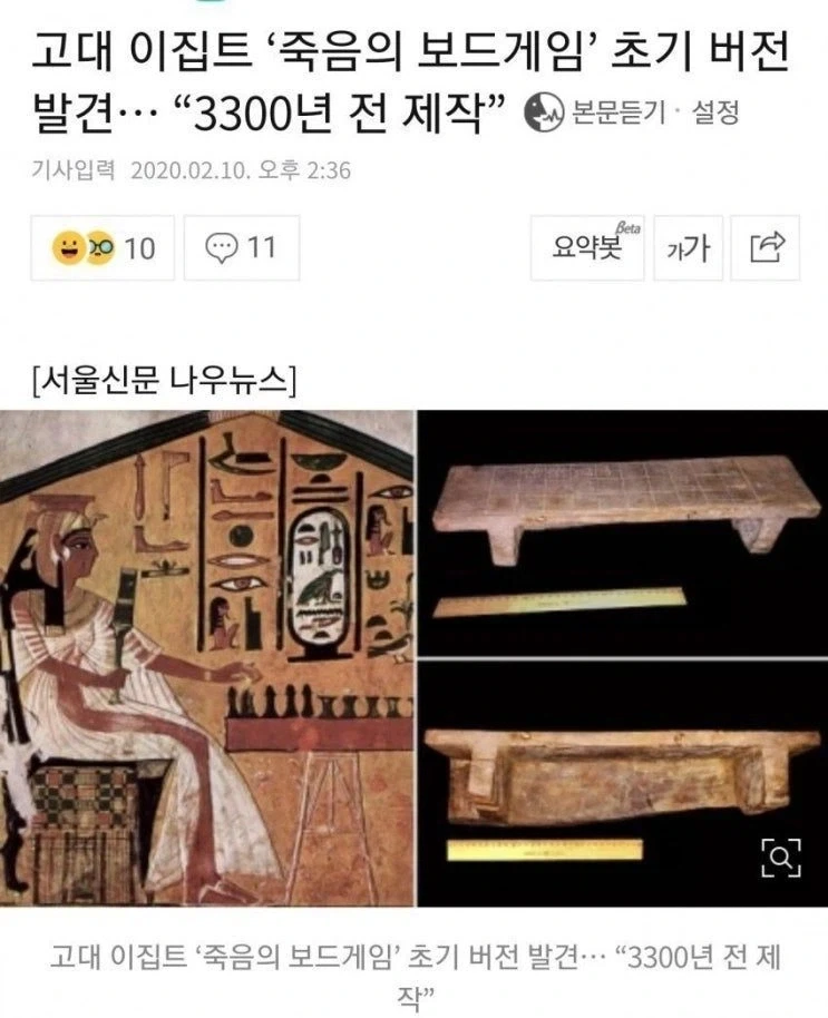 고증은 철저했던 만화_2.webp