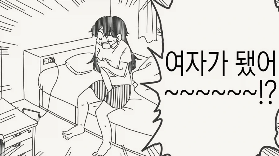 이런 몸으로는 대회에 나갈 수 없어 Manhwa_1.webp