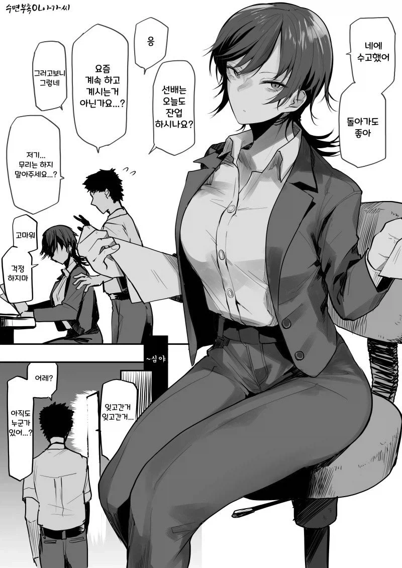 수면 부족인 OL 아가씨.manhwa_1.webp