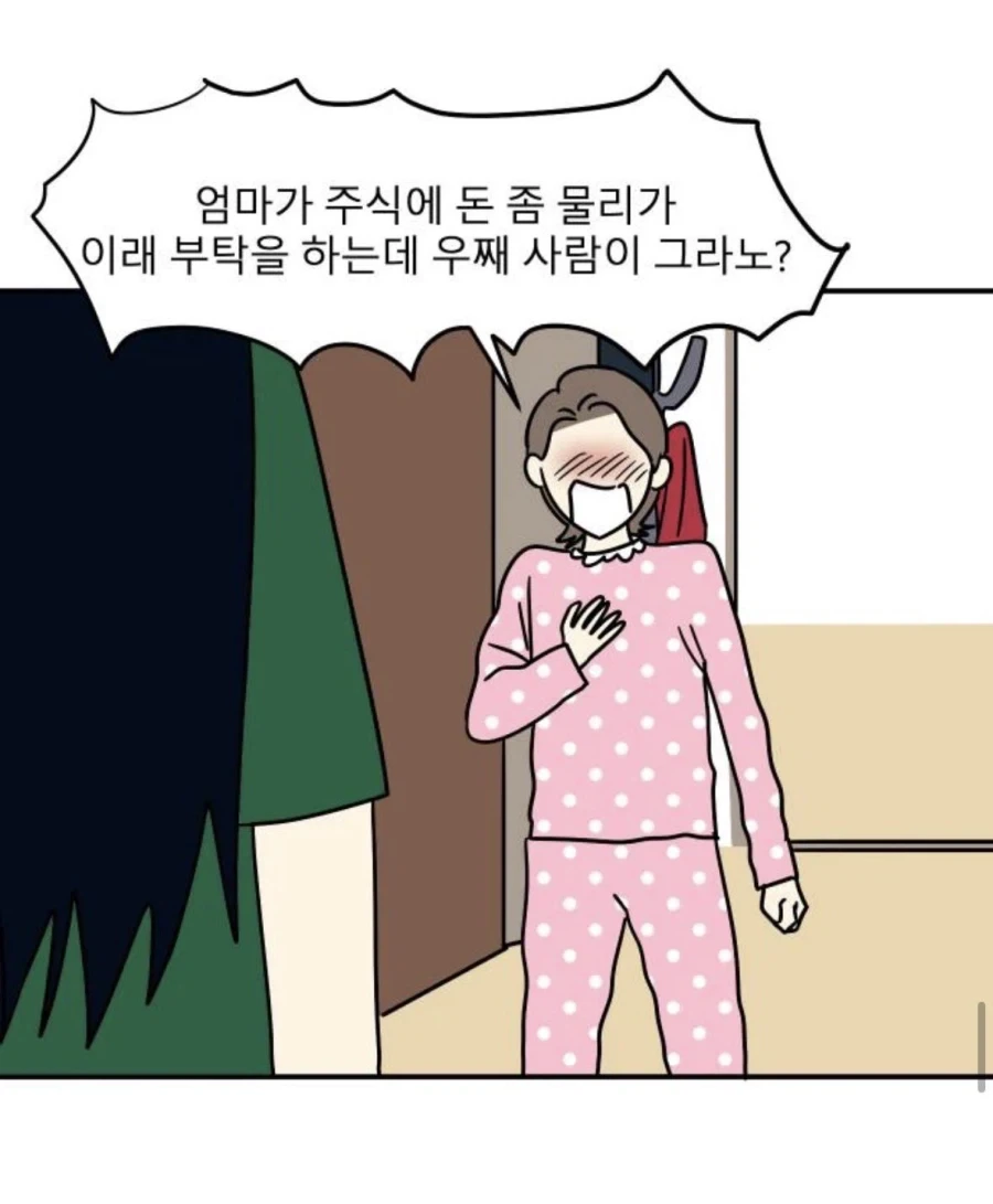 한국판 심리 호러.manhwa_1.webp