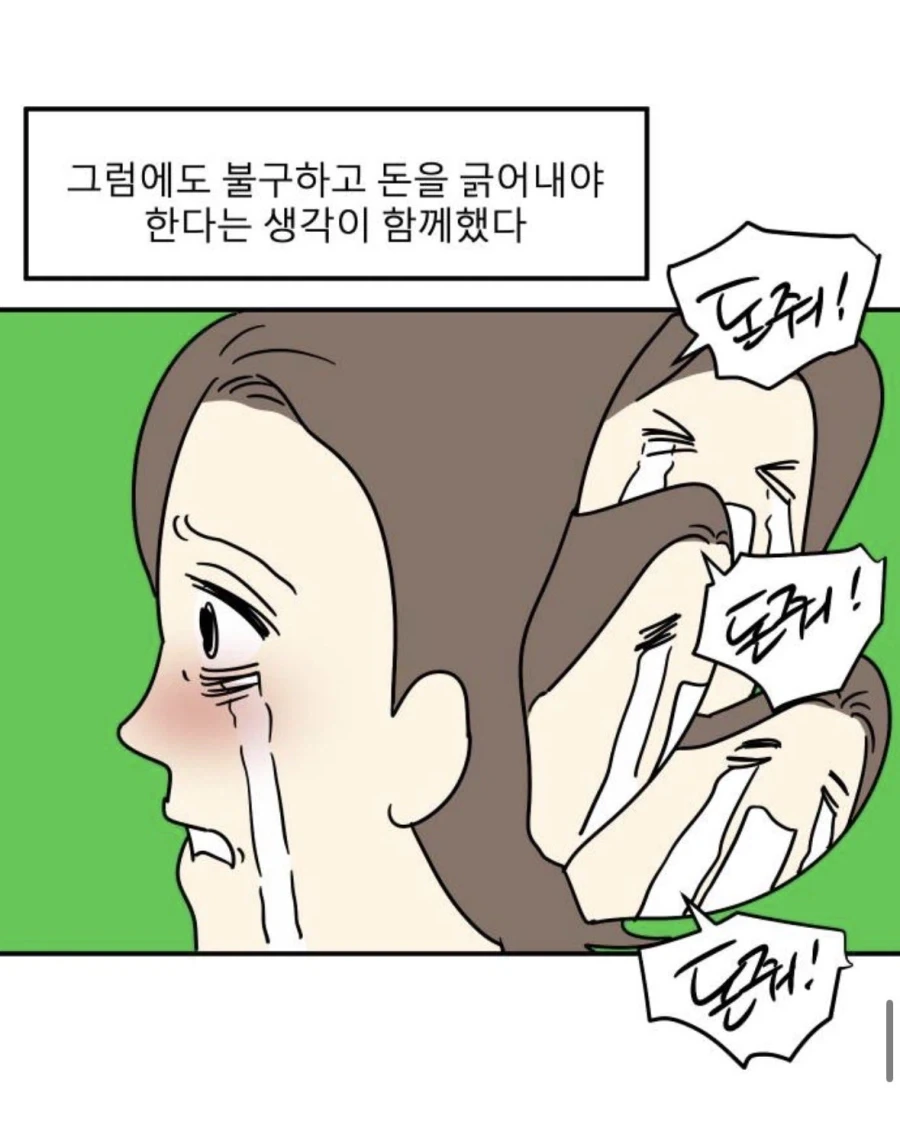 한국판 심리 호러.manhwa_3.webp