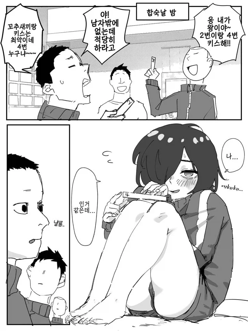 눈을 뜨는 만화_1.webp