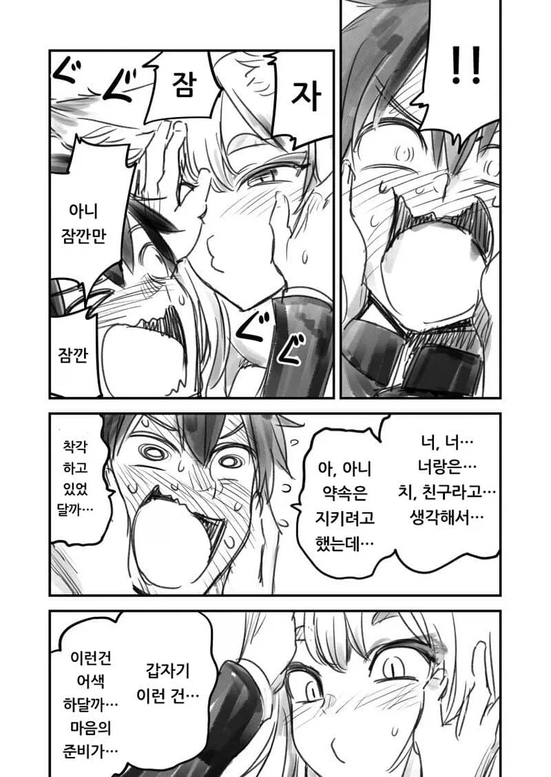 여우 요괴한태 잡아먹히는 소년 만화_8.webp