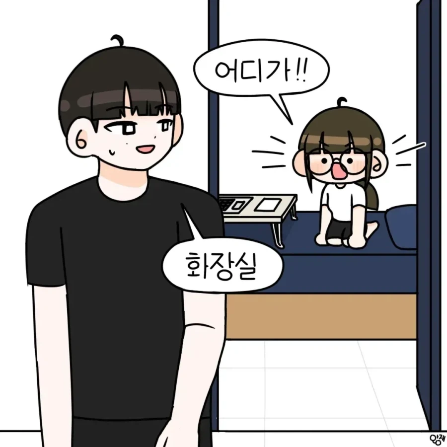 분리불안이 강한 여자친구.manhwa_5.webp