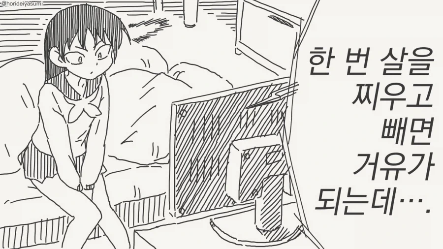 정말 축복받은 몸매.manhwa_1.webp