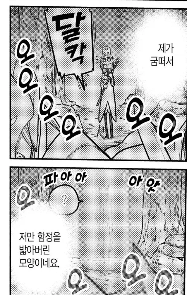 인류 최강파티가 미궁에 갇히는 만화_6.webp