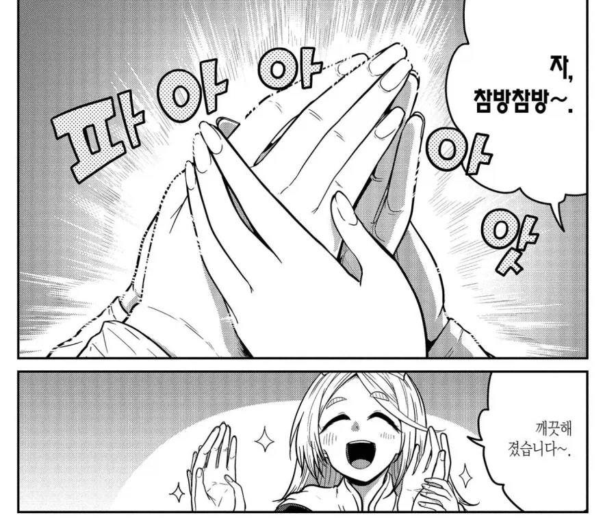 인류 최강파티가 미궁에 갇히는 만화_10.webp
