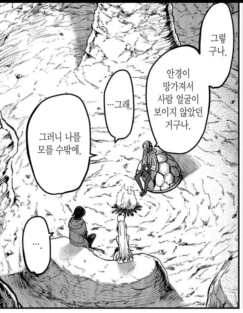 인류 최강파티가 미궁에 갇히는 만화_11.webp