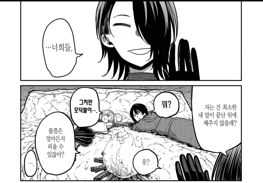 인류 최강파티가 미궁에 갇히는 만화_14.webp