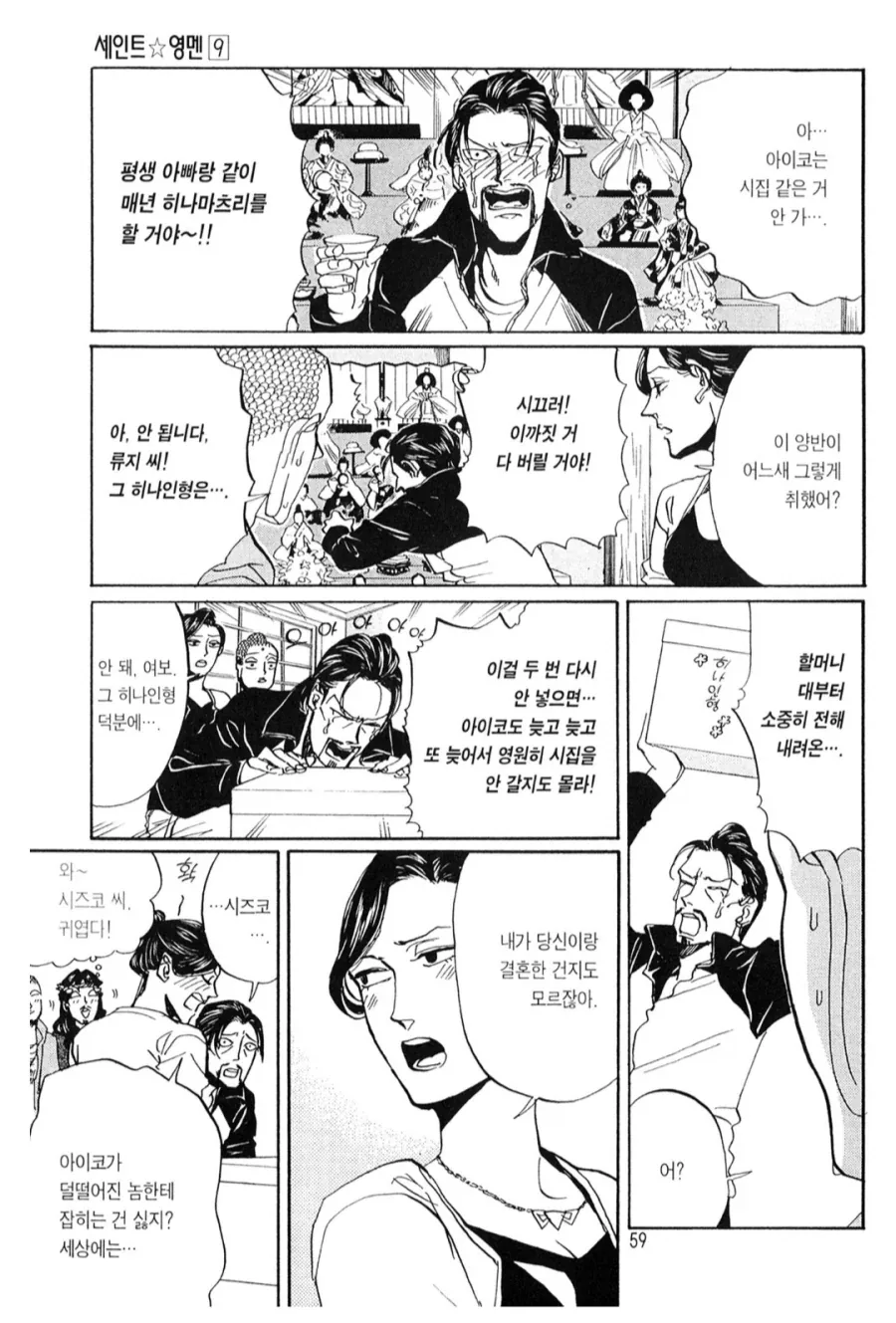 부처님 오신 날 특집으로 부처님 멘탈 부수기.manhwa_1.webp
