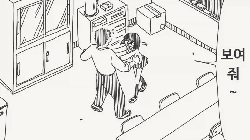 웃으면 무섭다는 남자.manga_2.webp