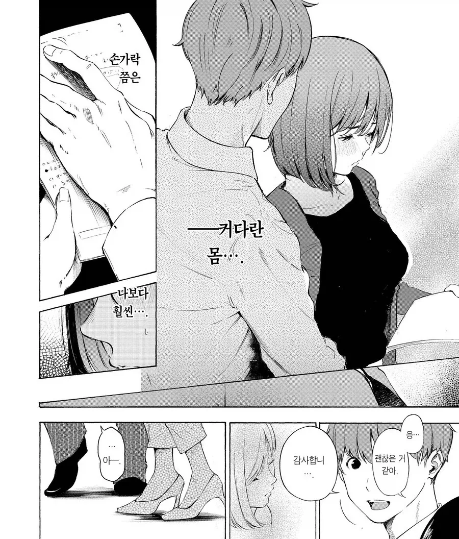 잘생긴 직장후배가 들이대는.manhwa_8.webp