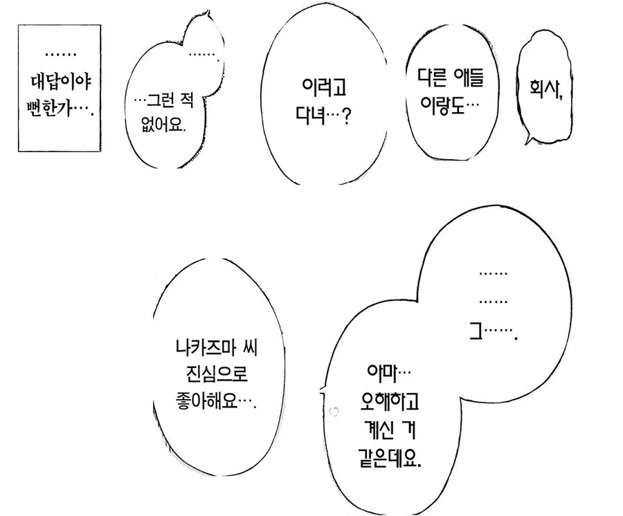 잘생긴 직장후배가 들이대는.manhwa_14.webp