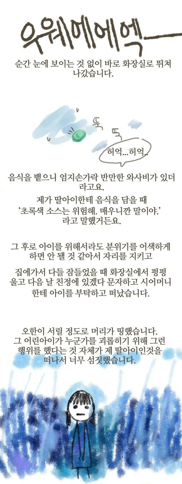 딸이 엘렉트라 컴플렉스가 심한 만화.JPG_9.webp