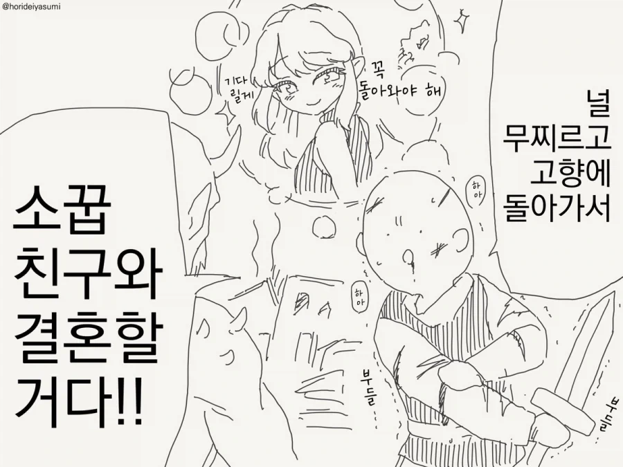 절대 이루어질 수 없는 소원.manhwa_1.webp