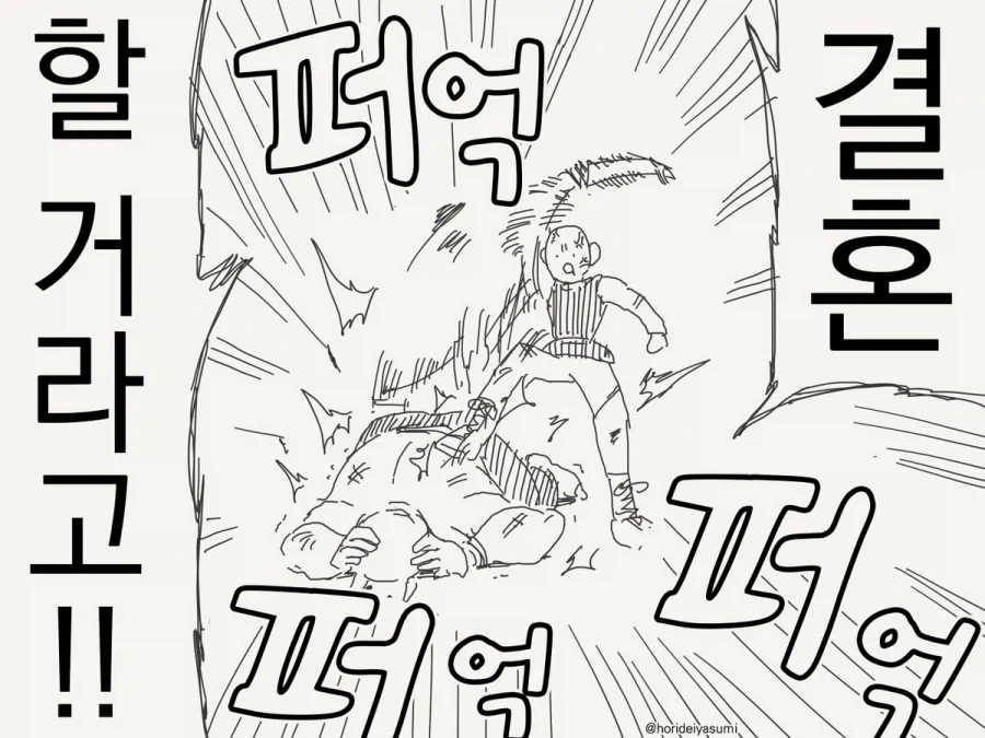 절대 이루어질 수 없는 소원.manhwa_4.webp