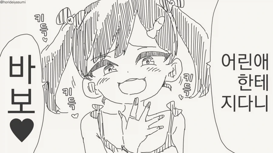 교육 하는 만화.manhwa_1.webp
