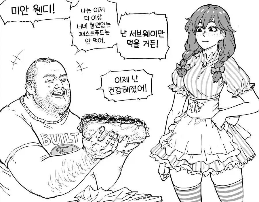 햄버거 대신 서브웨이 먹는 manhwa_1.webp