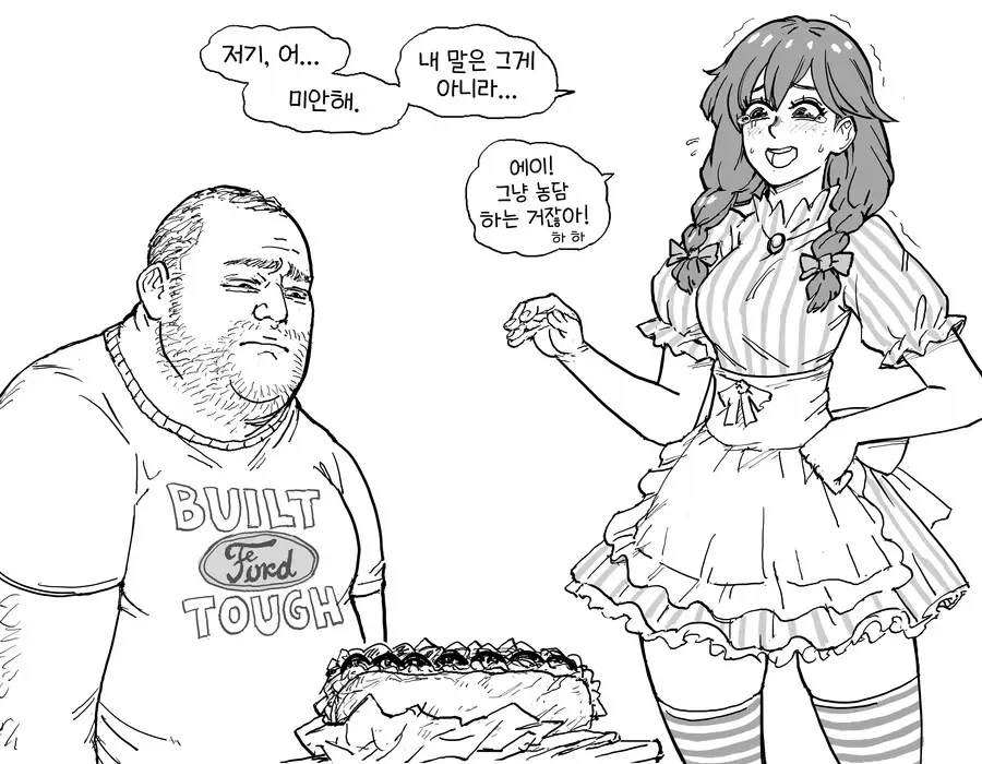 햄버거 대신 서브웨이 먹는 manhwa_4.webp