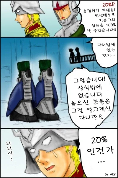 건담) 지옹그 역전세계_1.webp