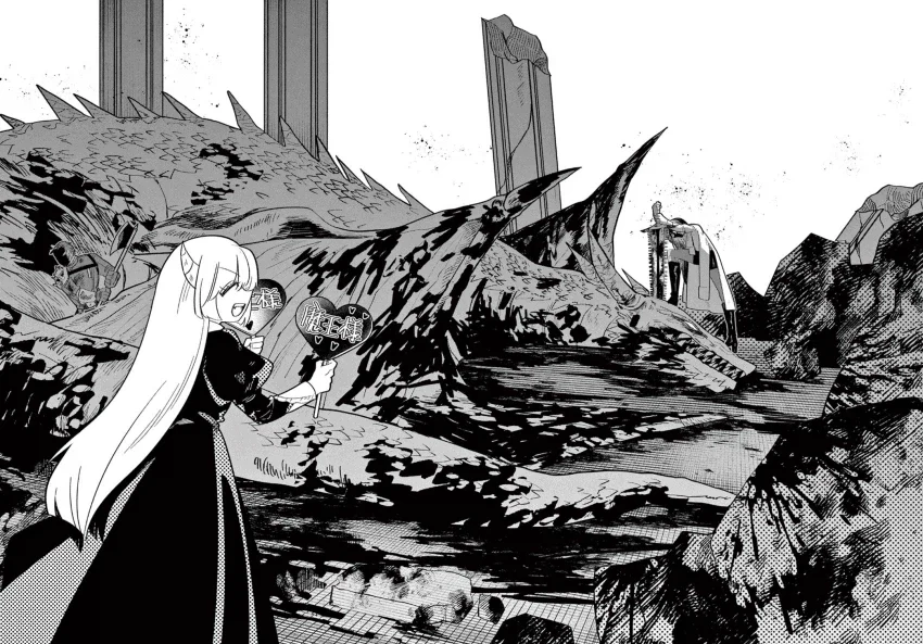 마왕의 딸이 용사파티에 가입하는.MANGA_42.webp