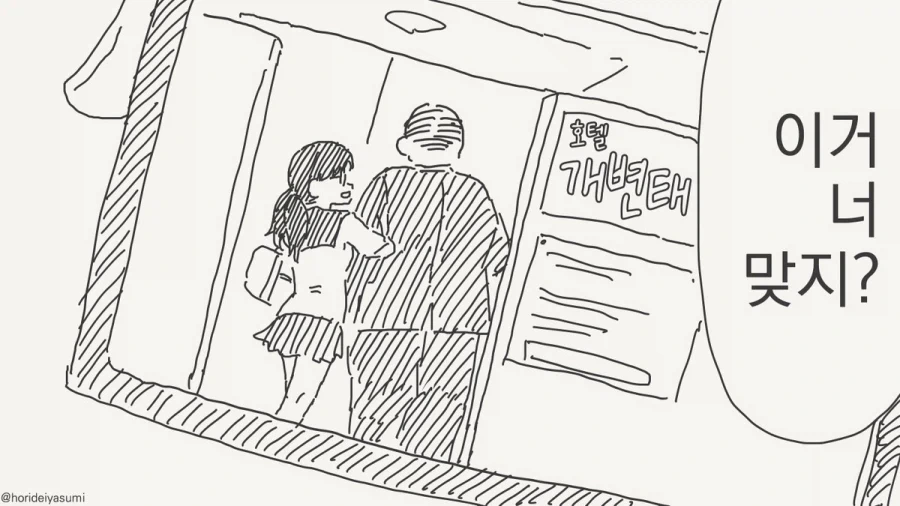 얌전히 있으면 별 일은 없을거야.manhwa_1.webp