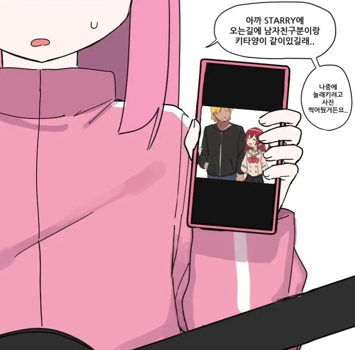 봇치) 수상한 금태양과 사귀게 된 니지카.manga_7.webp