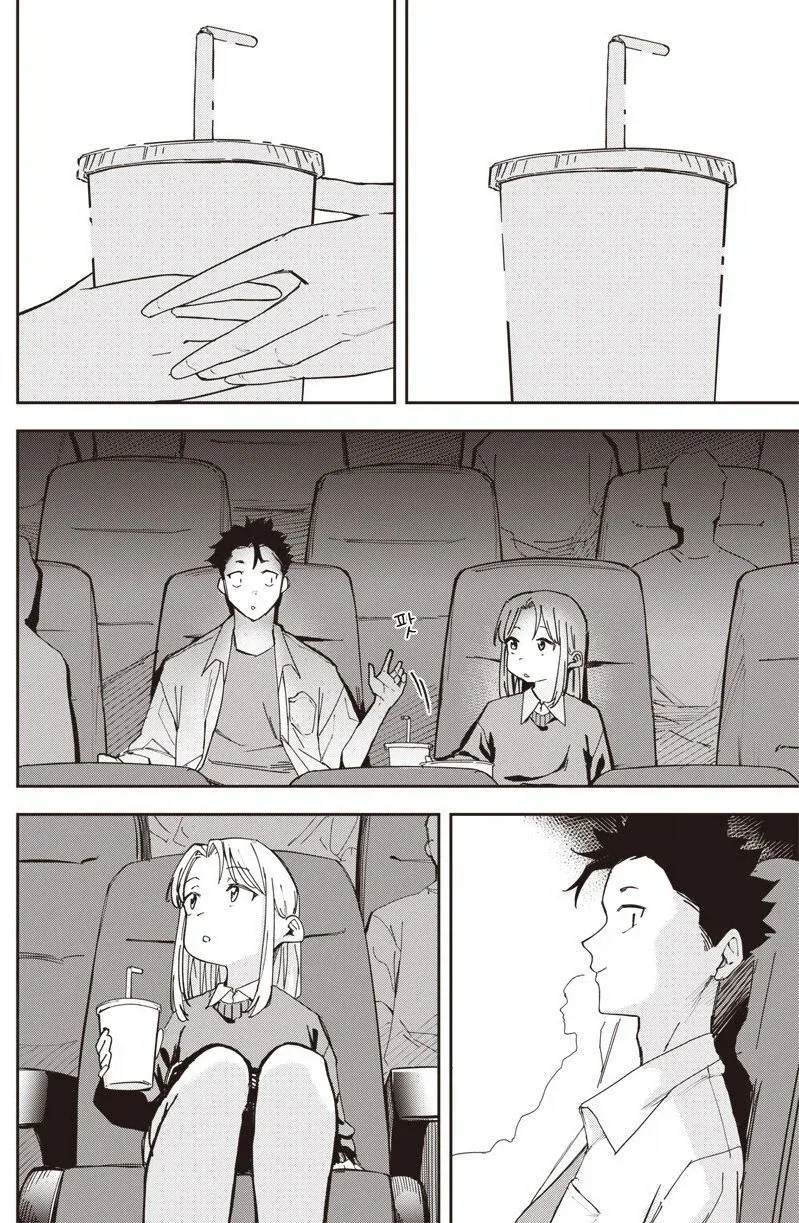 여친이 옛날과 너무 똑같다.manhwa_6.webp