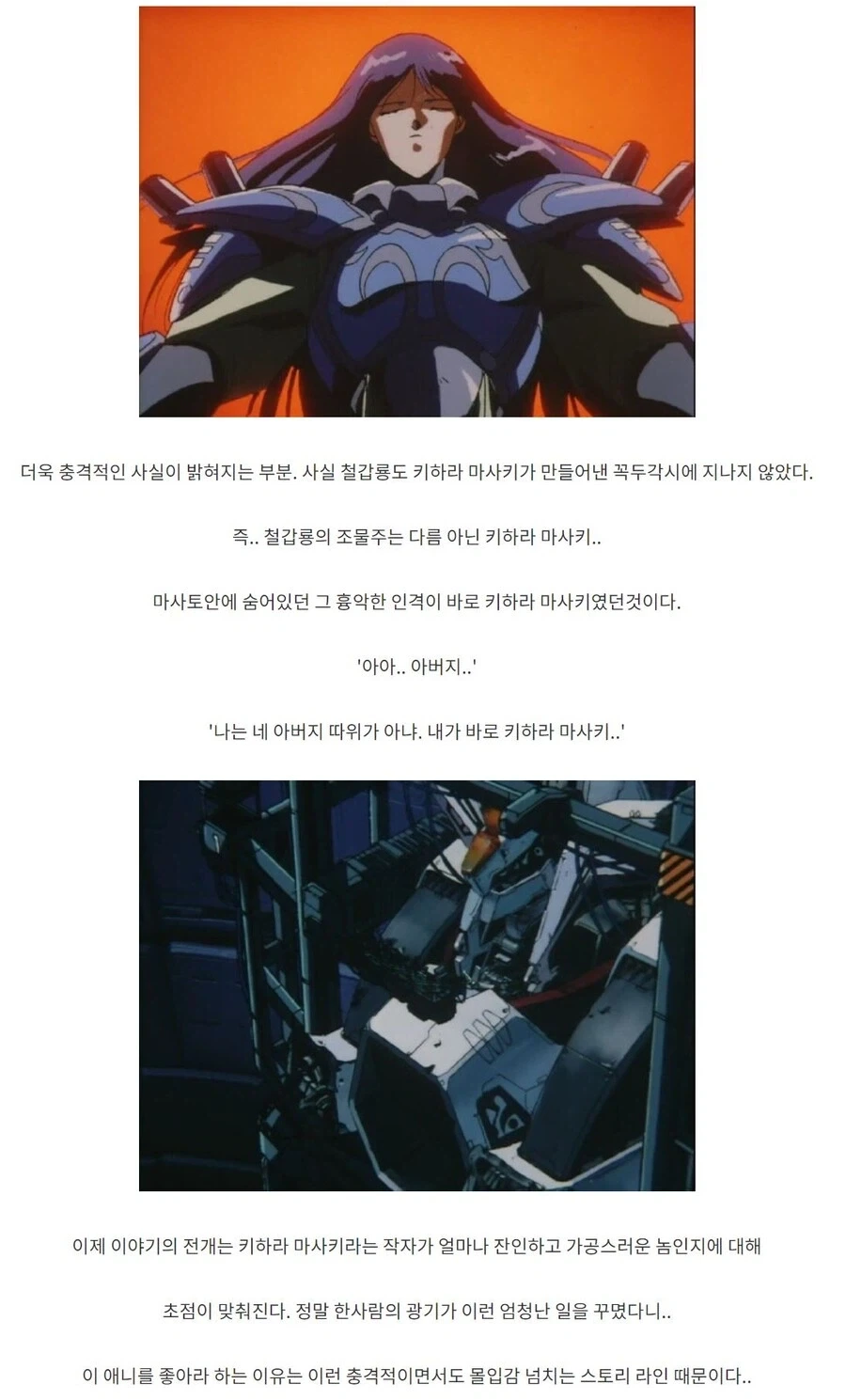 명왕계획 제오라이머 - 붉은 론리네스_1.webp