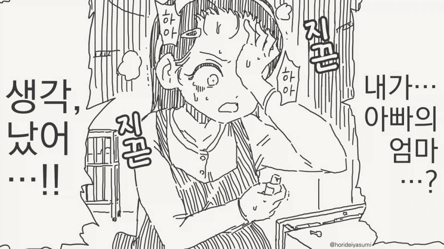 오이디푸스 + 엘렉트라 콤플렉스의 비극.manhwa_4.webp