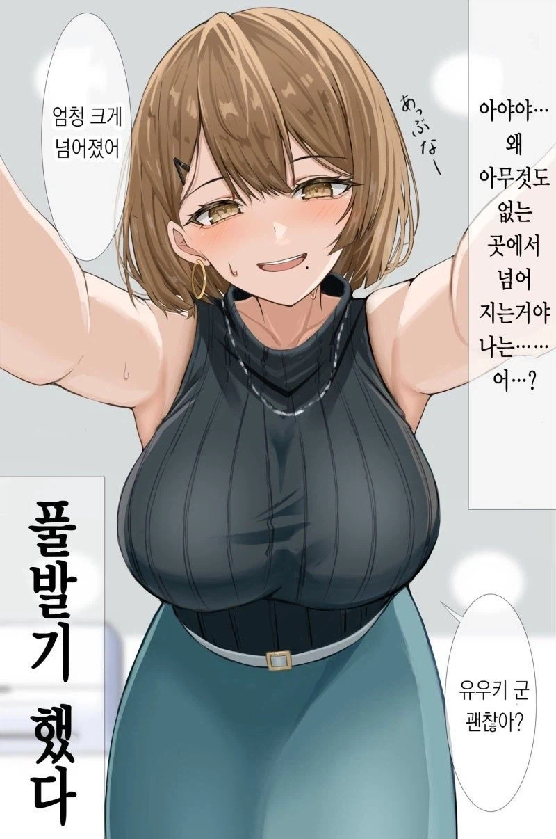가정교사 선생님 만화_4.webp