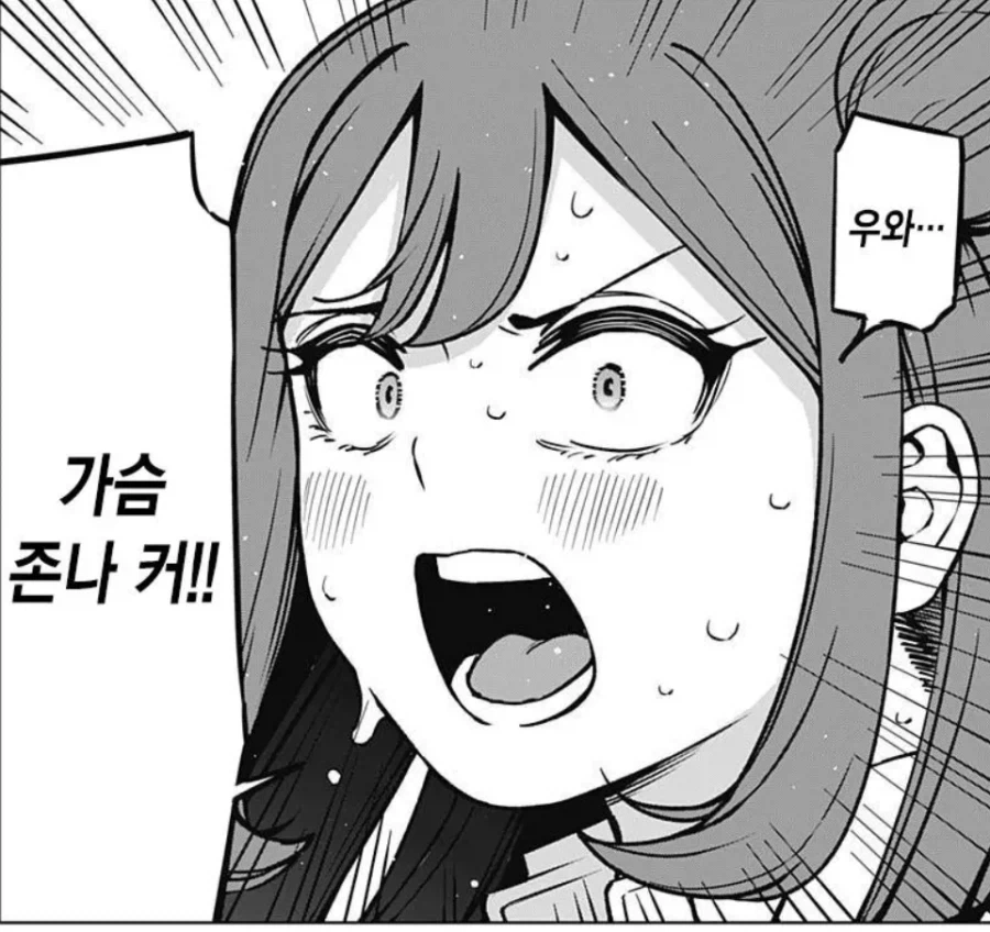 가정교사 선생님 만화_5.webp