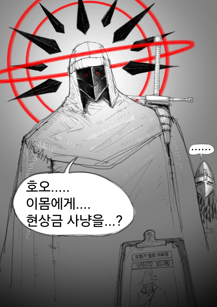 난 니 오빠 아니야 .manwha 이미지 22