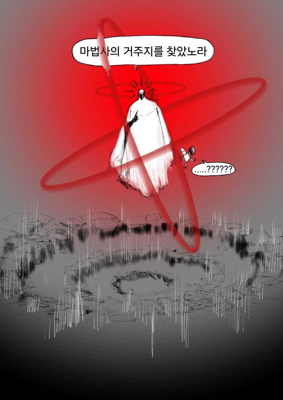 현상금 사냥꾼 의뢰를 받은 용사 우트시니아.manhwa_4.webp
