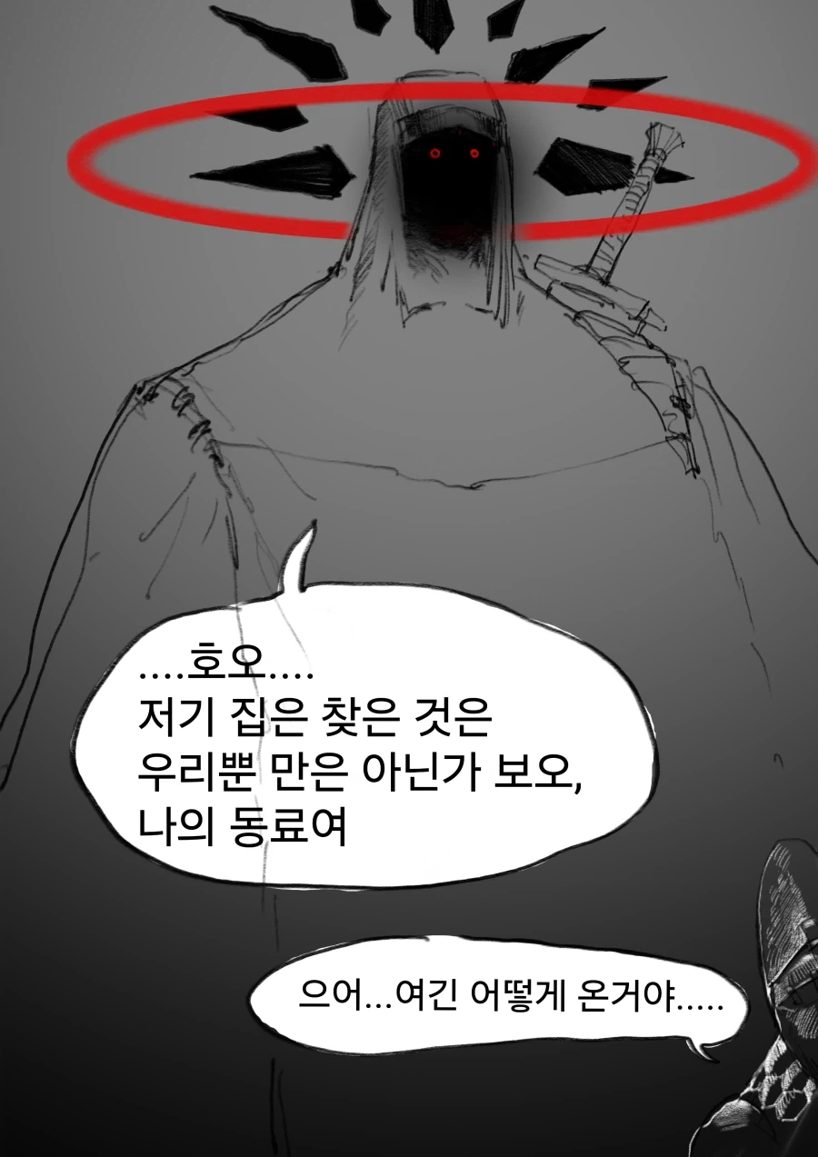 현상금 사냥꾼 의뢰를 받은 용사 우트시니아.manhwa_6.webp