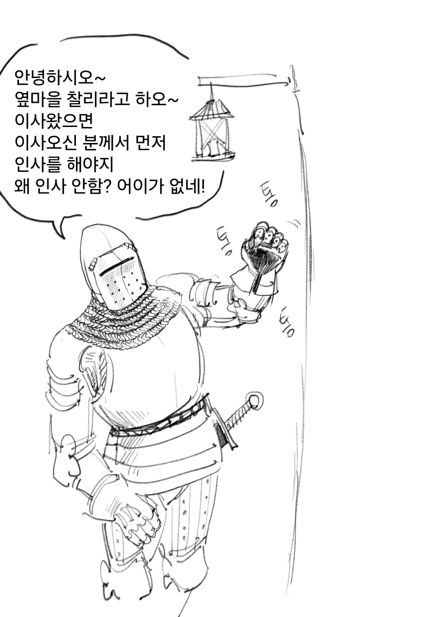 현상금 사냥꾼 의뢰를 받은 용사 우트시니아.manhwa_8.webp
