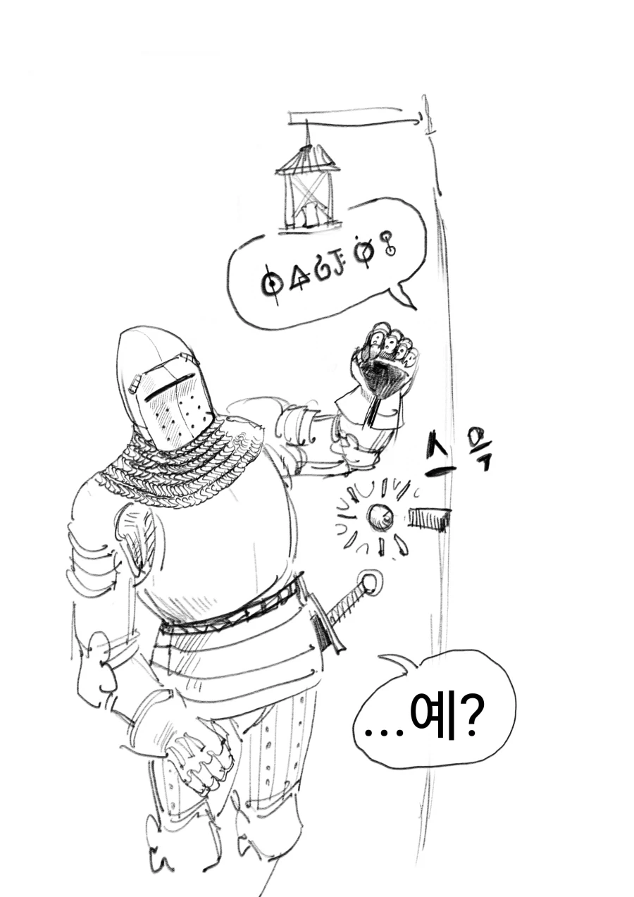 현상금 사냥꾼 의뢰를 받은 용사 우트시니아.manhwa_9.webp