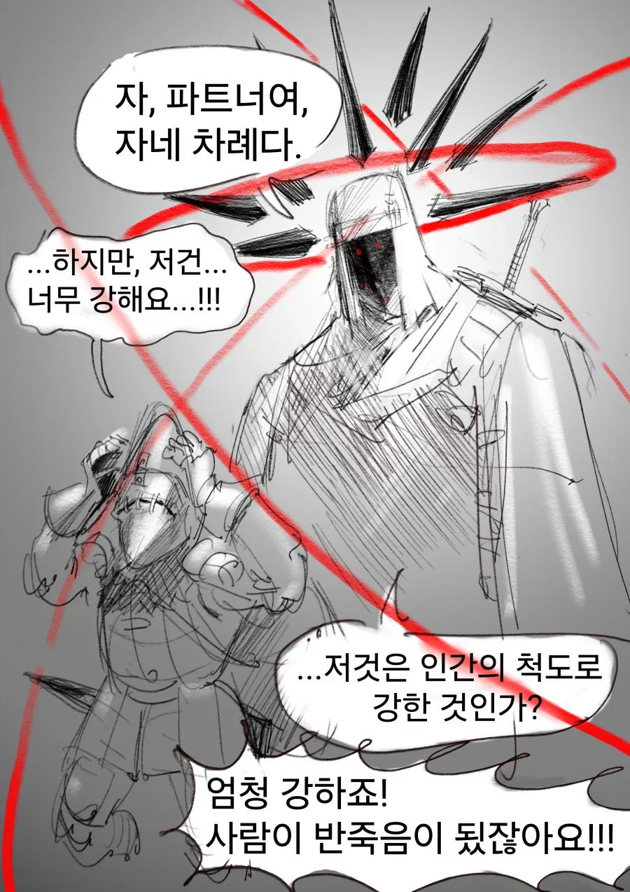 현상금 사냥꾼 의뢰를 받은 용사 우트시니아.manhwa_12.webp