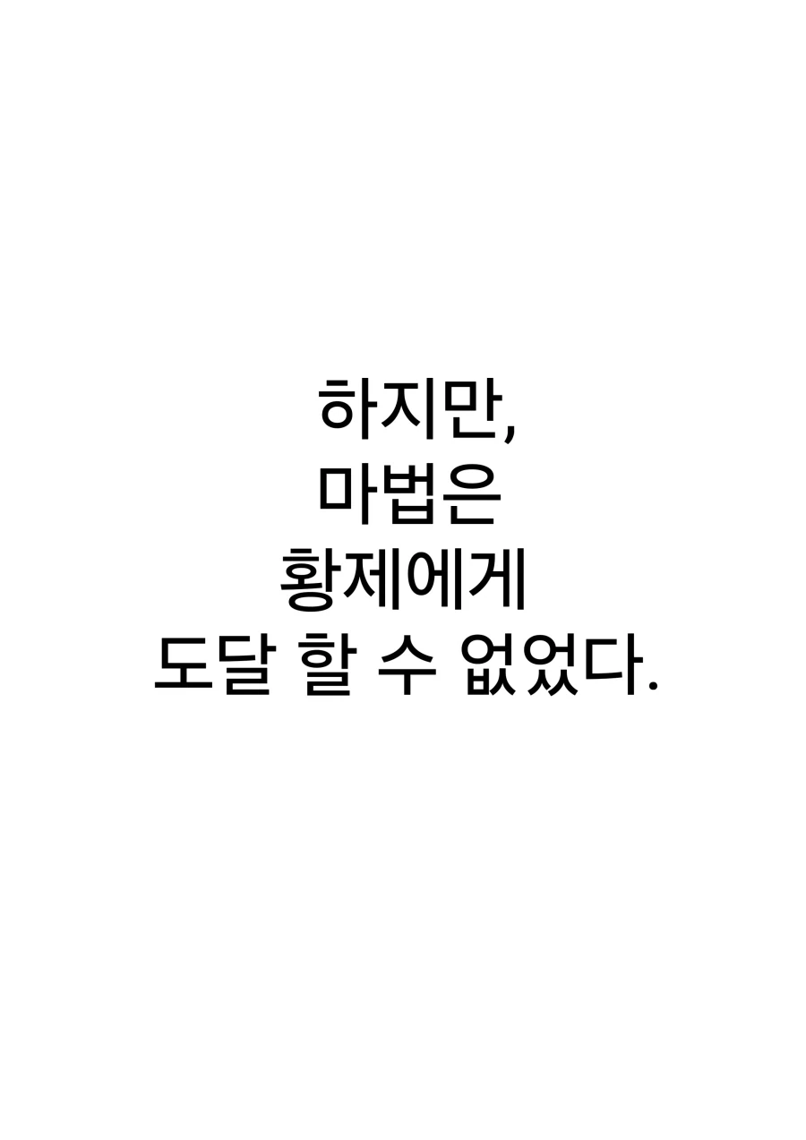 현상금 사냥꾼 의뢰를 받은 용사 우트시니아.manhwa_26.webp