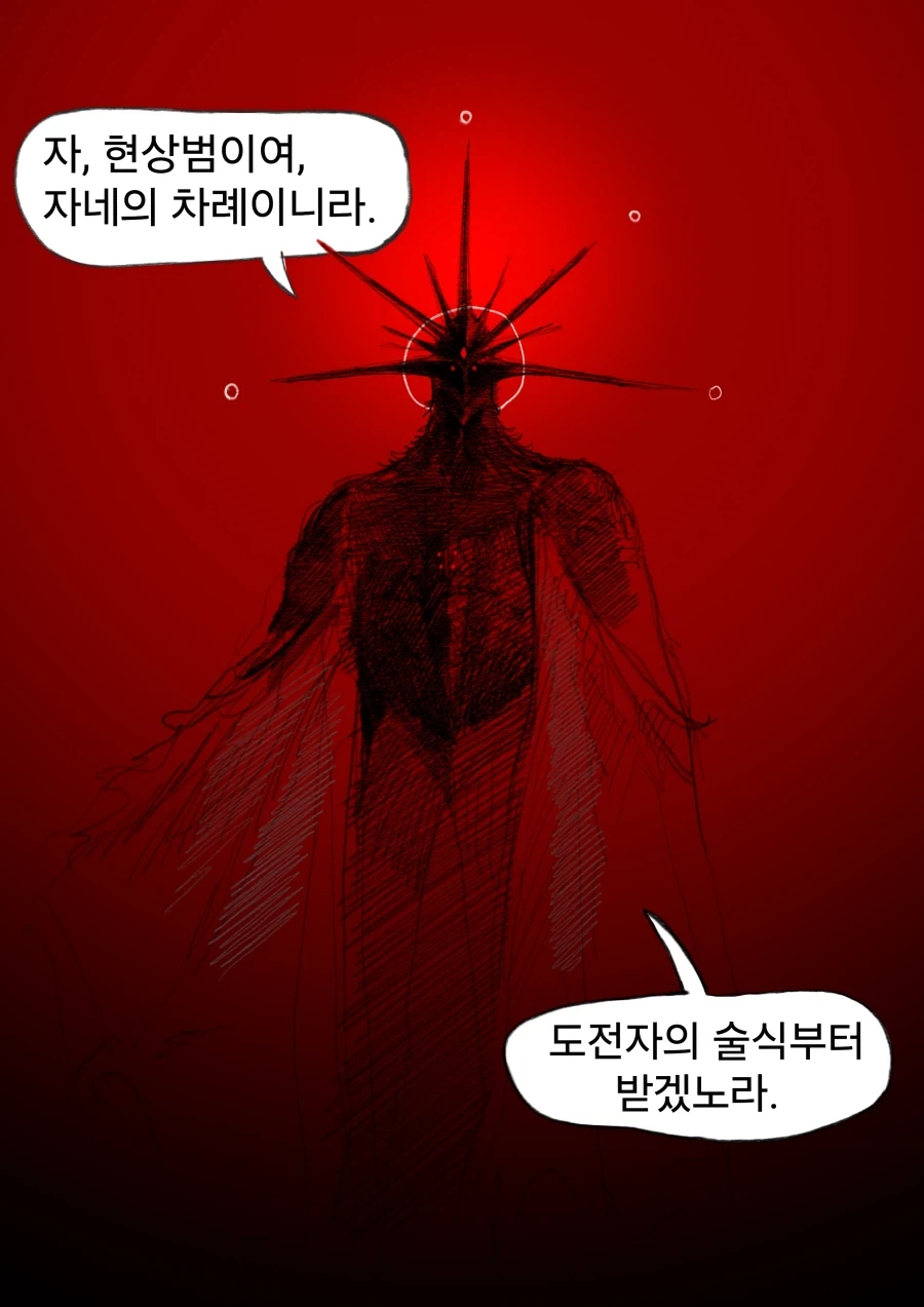 현상금 사냥꾼 의뢰를 받은 용사 우트시니아.manhwa_35.webp