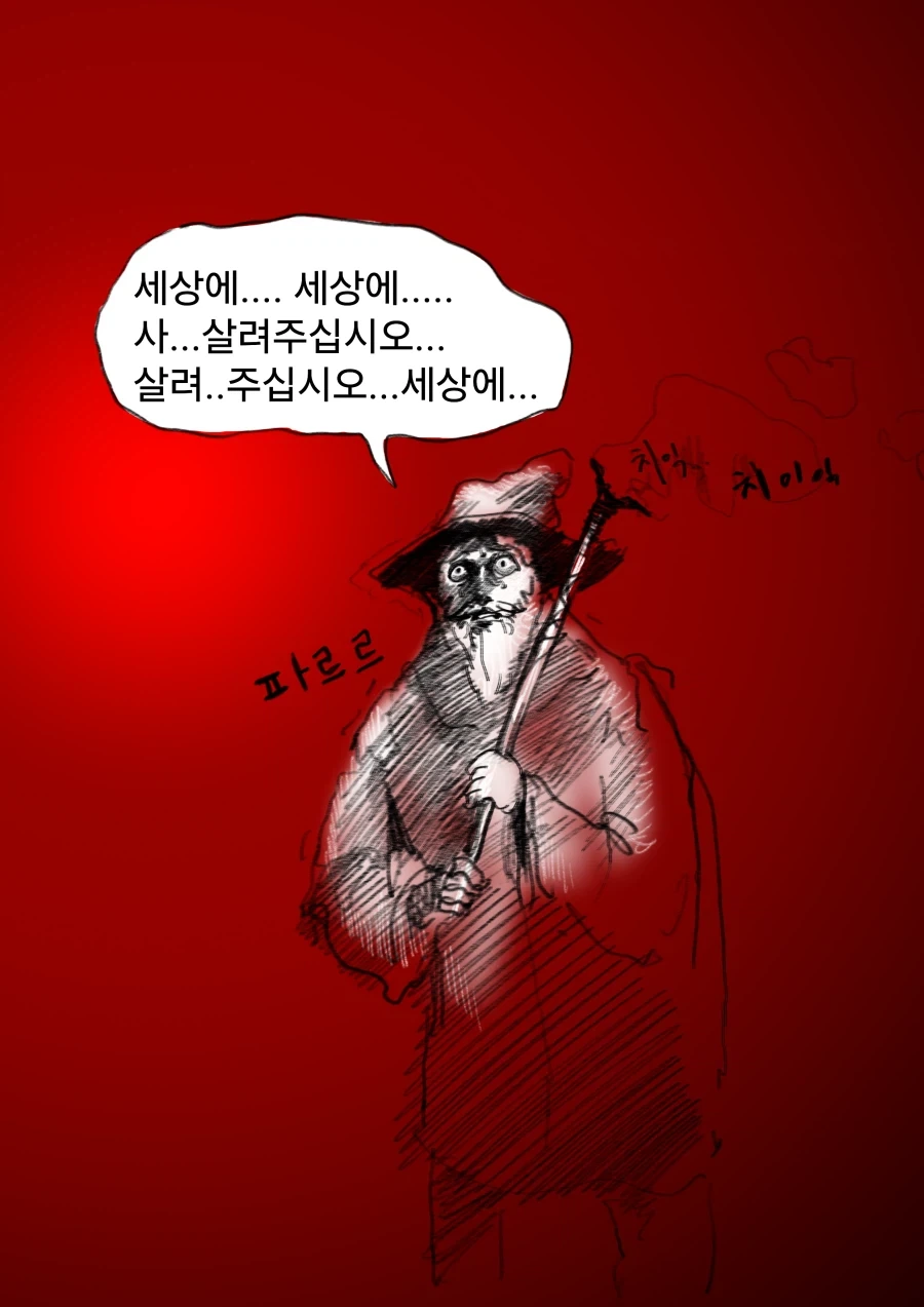 현상금 사냥꾼 의뢰를 받은 용사 우트시니아.manhwa_36.webp
