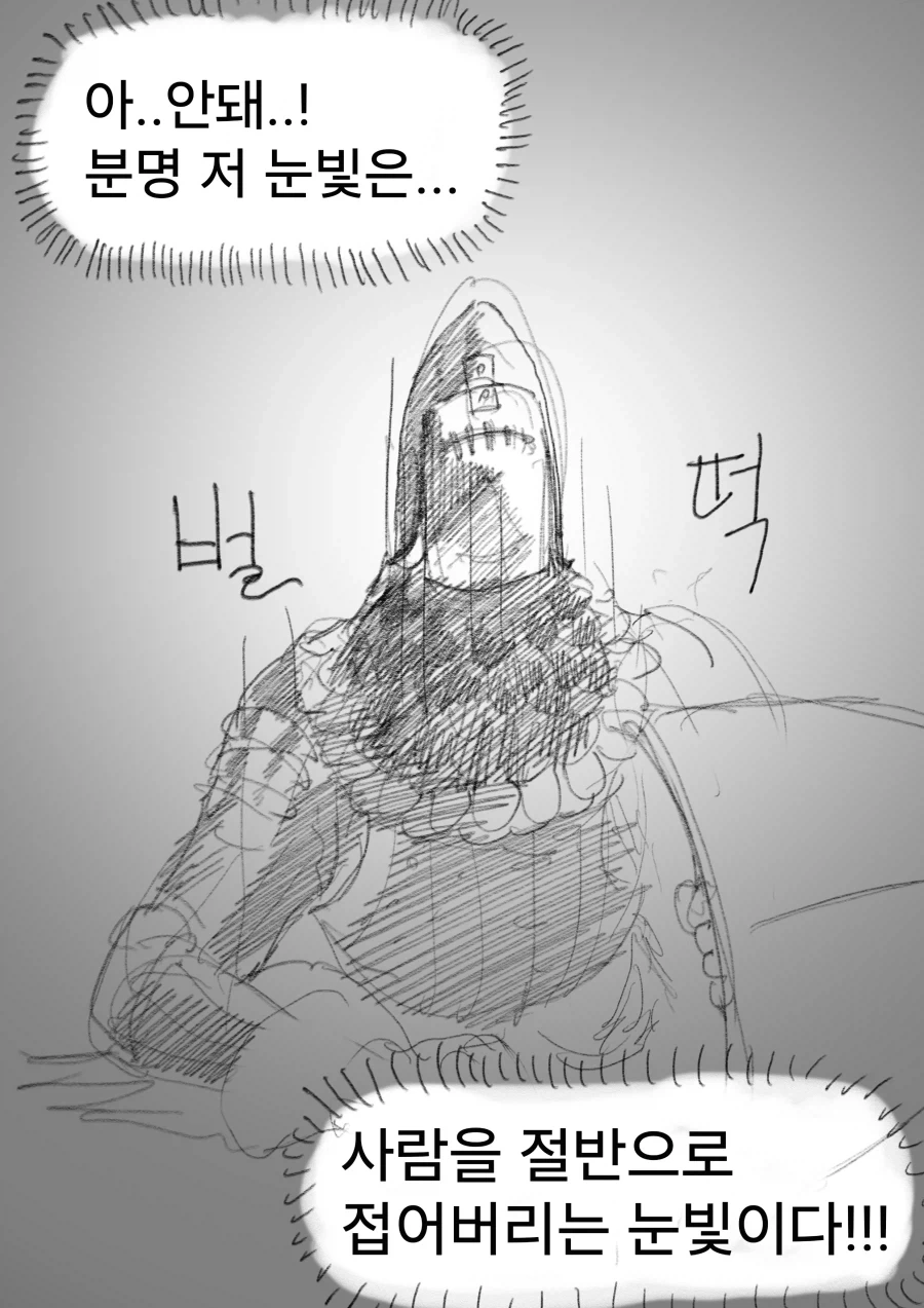 현상금 사냥꾼 의뢰를 받은 용사 우트시니아.manhwa_38.webp